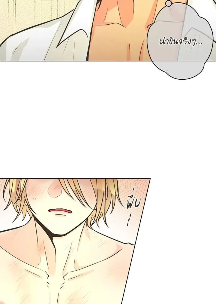Pfeos เฟออส ตอนที่ 2714