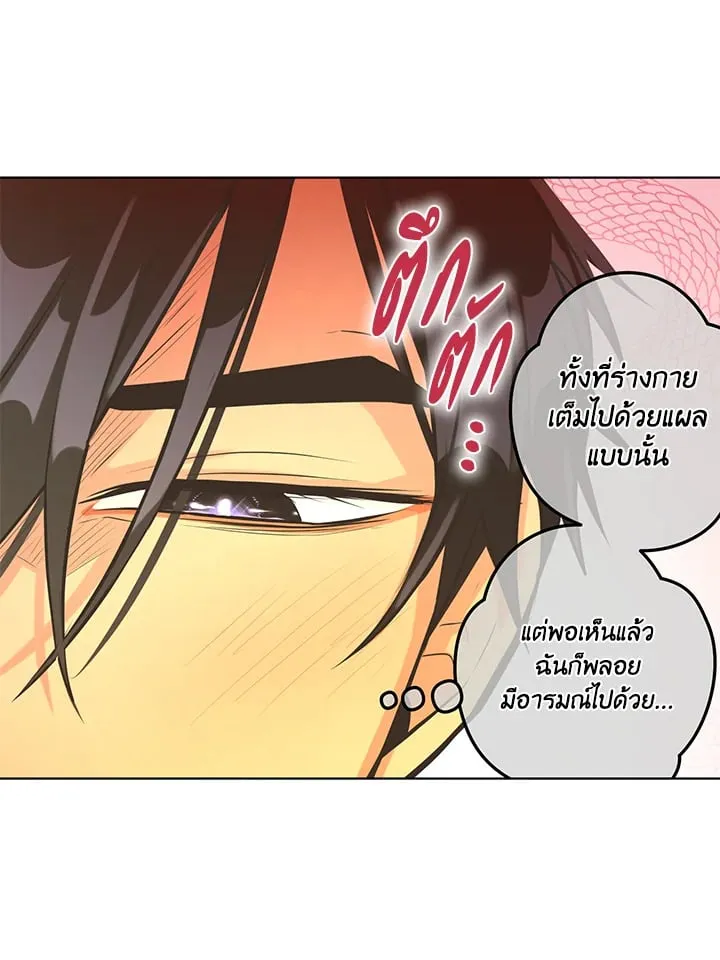 Pfeos เฟออส ตอนที่ 2716