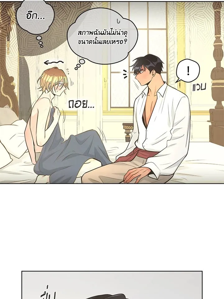 Pfeos เฟออส ตอนที่ 2718