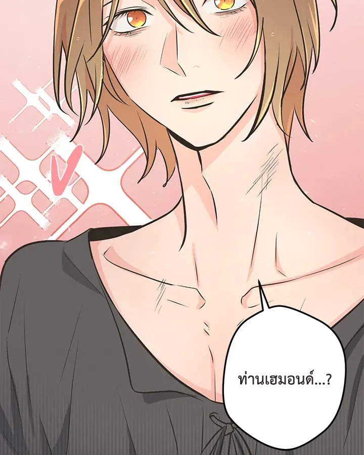 Pfeos เฟออส ตอนที่ 272