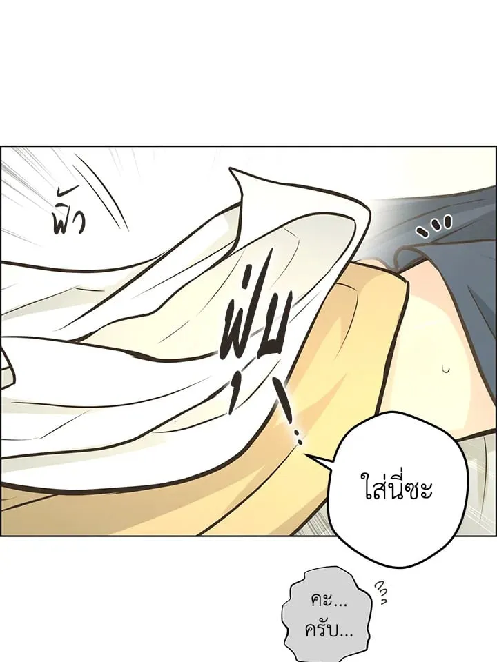 Pfeos เฟออส ตอนที่ 2720