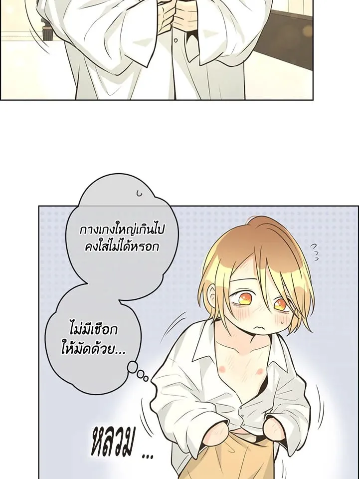 Pfeos เฟออส ตอนที่ 2722
