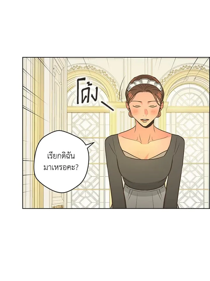 Pfeos เฟออส ตอนที่ 2724
