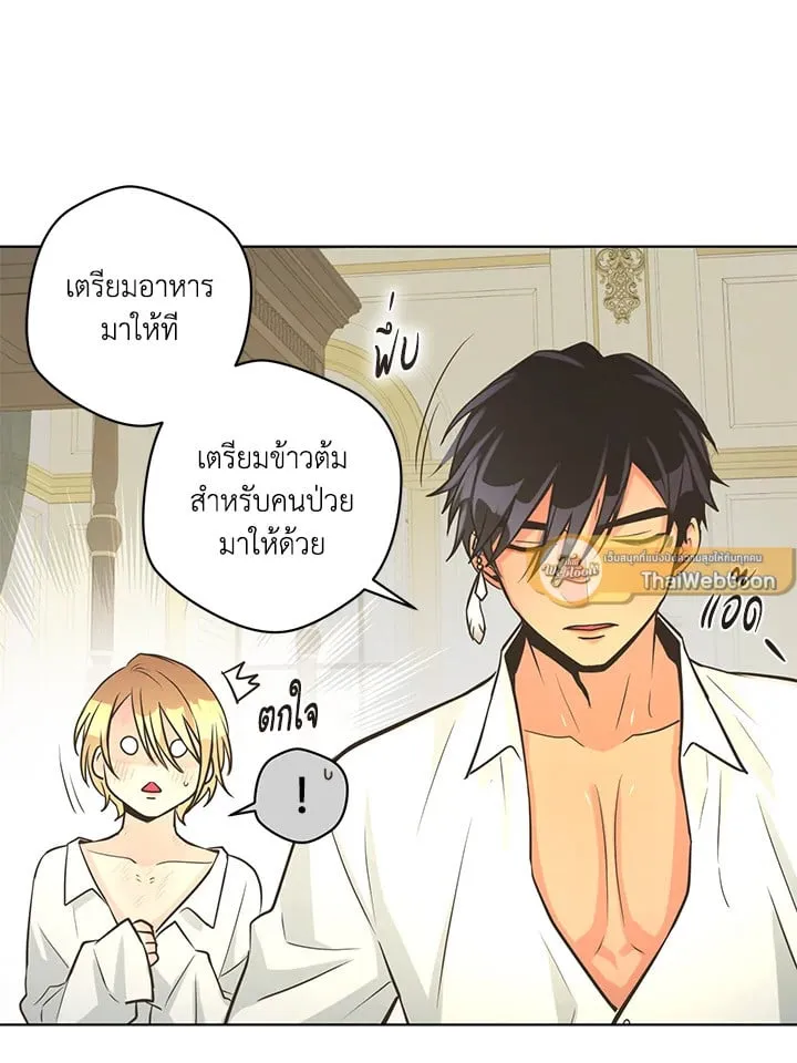 Pfeos เฟออส ตอนที่ 2725