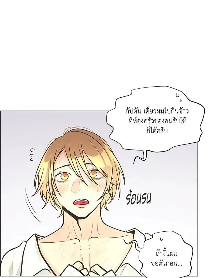 Pfeos เฟออส ตอนที่ 2726