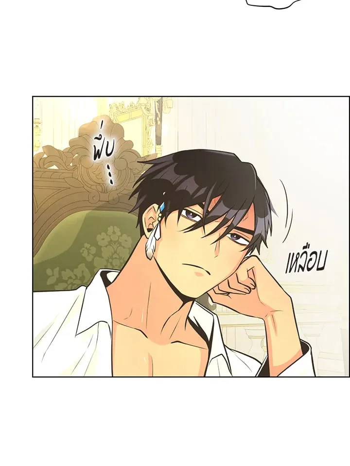 Pfeos เฟออส ตอนที่ 2727