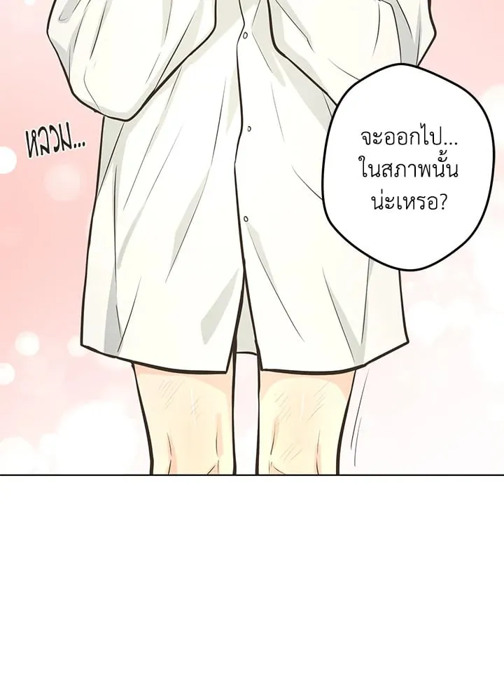 Pfeos เฟออส ตอนที่ 2729