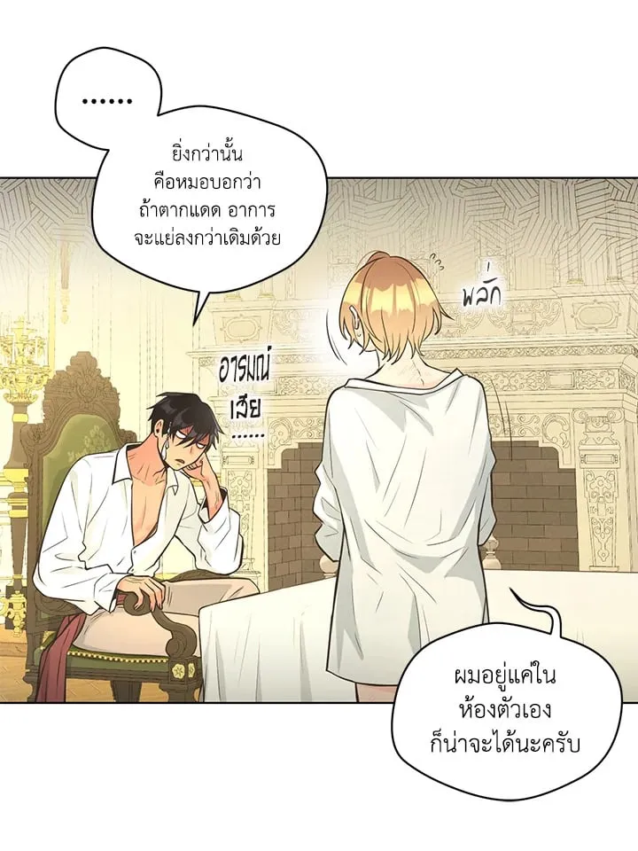 Pfeos เฟออส ตอนที่ 2730