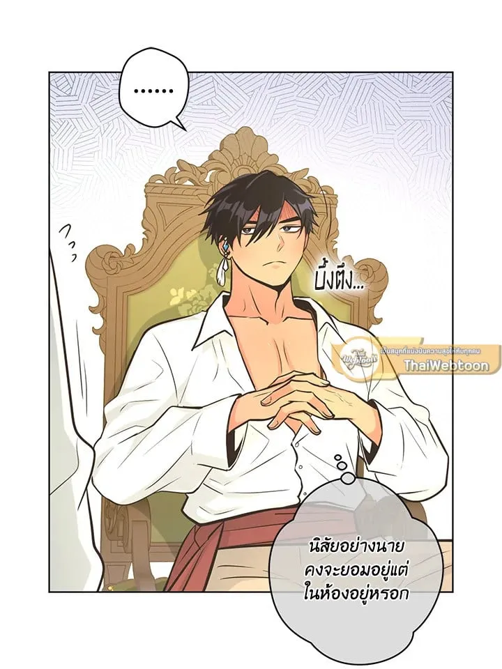 Pfeos เฟออส ตอนที่ 2731