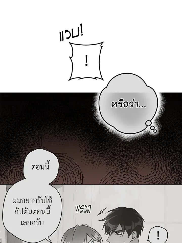Pfeos เฟออส ตอนที่ 2733