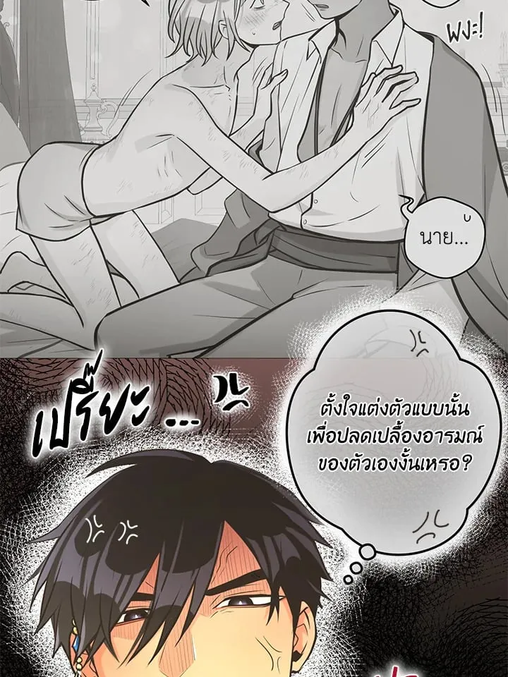 Pfeos เฟออส ตอนที่ 2734