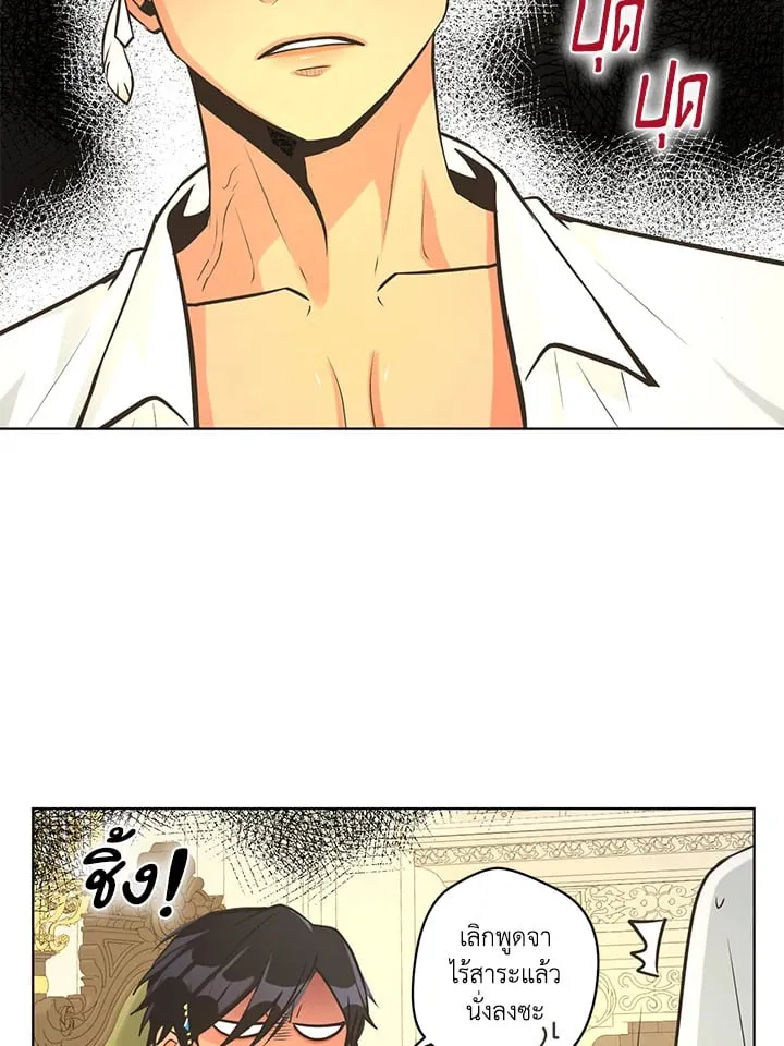 Pfeos เฟออส ตอนที่ 2735