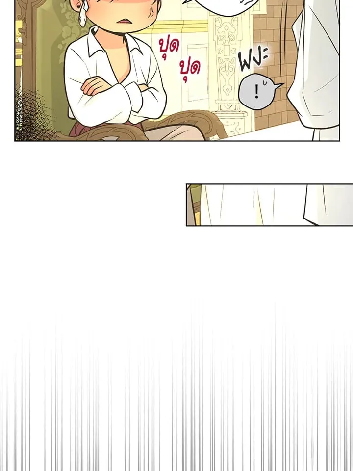 Pfeos เฟออส ตอนที่ 2736