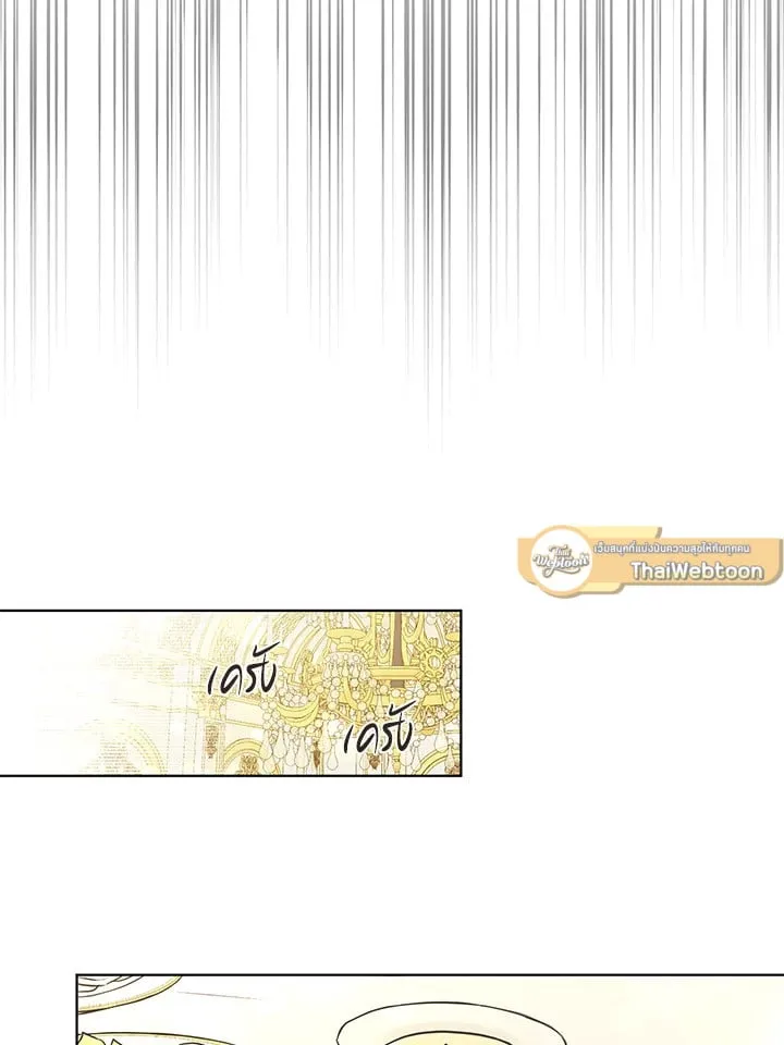 Pfeos เฟออส ตอนที่ 2737