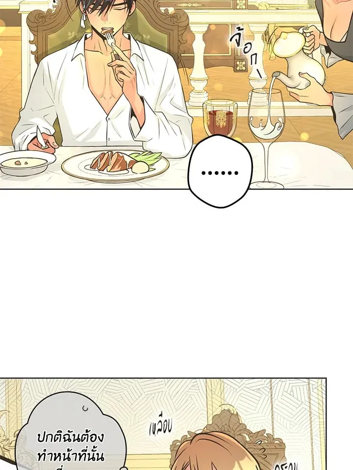 Pfeos เฟออส ตอนที่ 2741