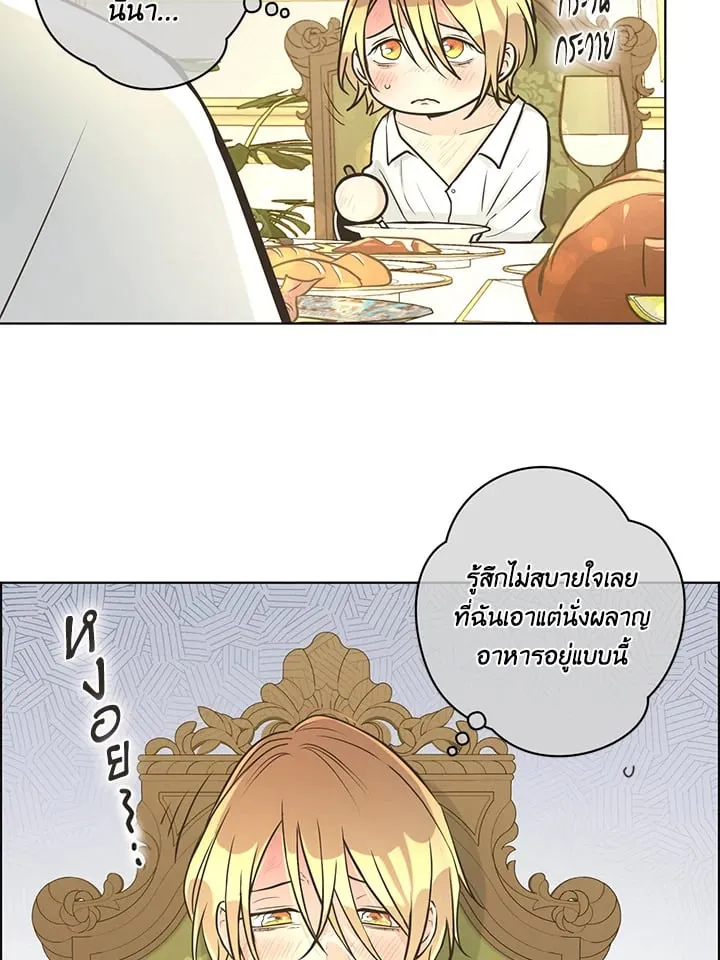 Pfeos เฟออส ตอนที่ 2742