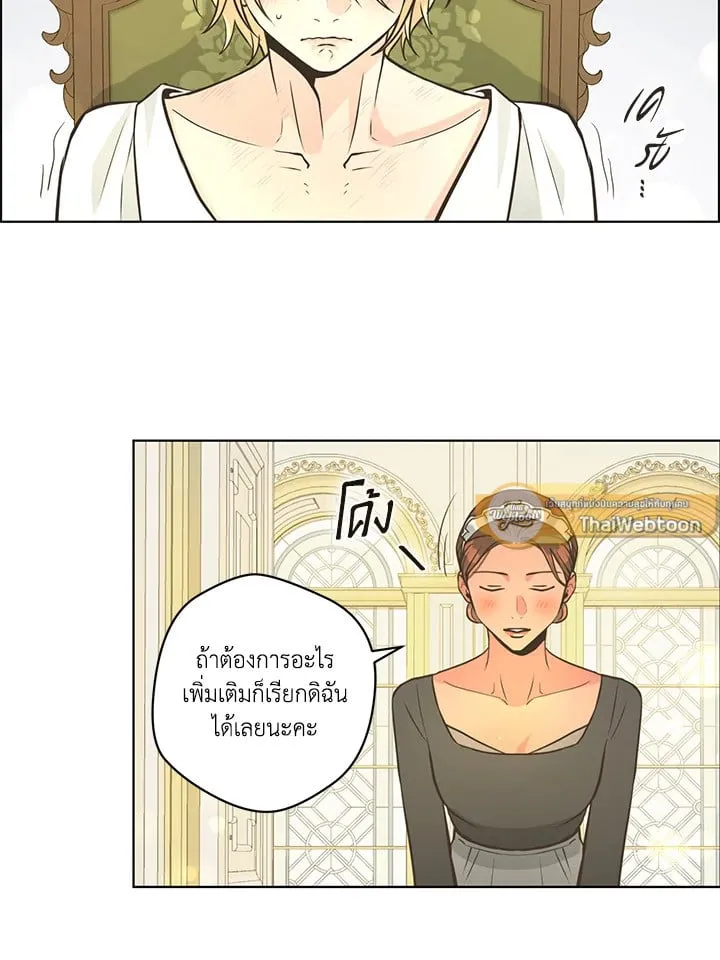 Pfeos เฟออส ตอนที่ 2743