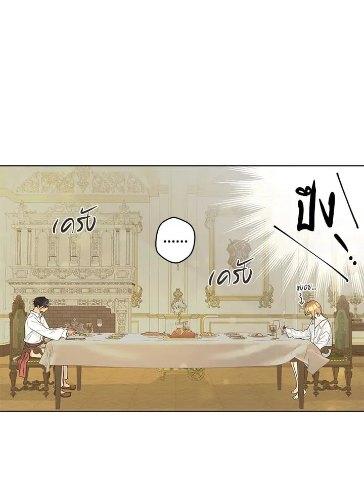 Pfeos เฟออส ตอนที่ 2744