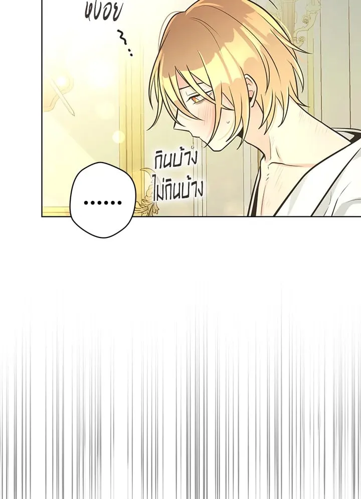 Pfeos เฟออส ตอนที่ 2746