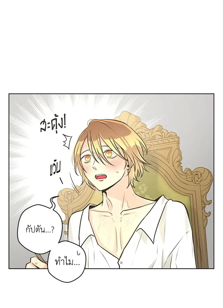 Pfeos เฟออส ตอนที่ 2748