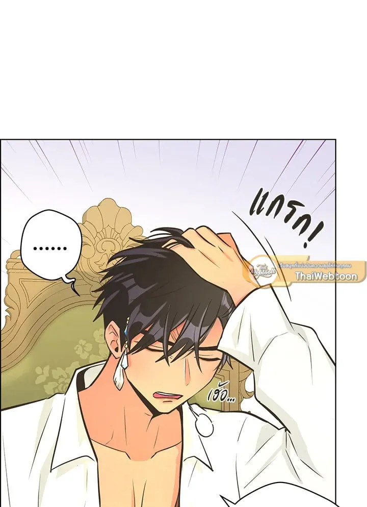 Pfeos เฟออส ตอนที่ 2749