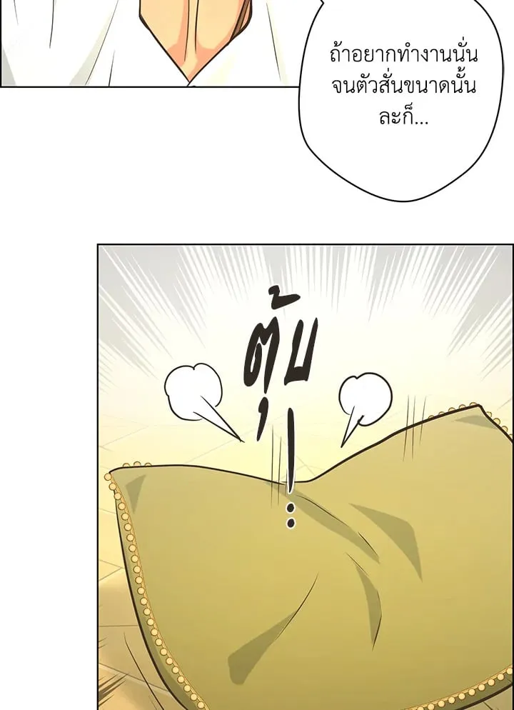 Pfeos เฟออส ตอนที่ 2750