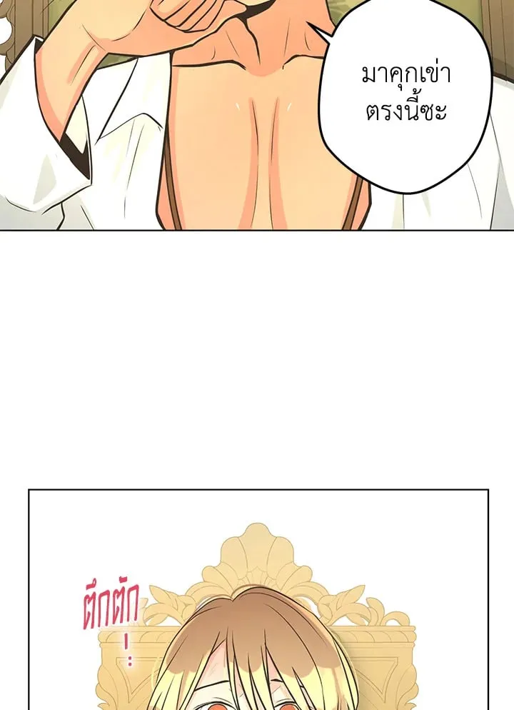 Pfeos เฟออส ตอนที่ 2752