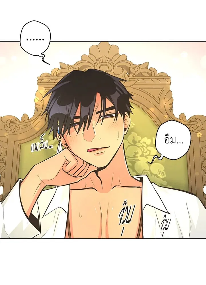 Pfeos เฟออส ตอนที่ 2757