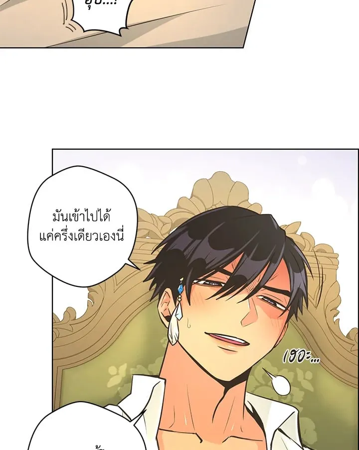 Pfeos เฟออส ตอนที่ 2760
