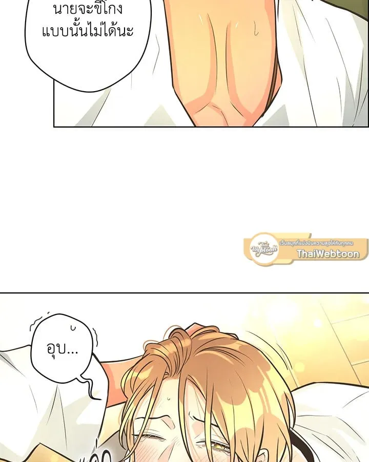 Pfeos เฟออส ตอนที่ 2761