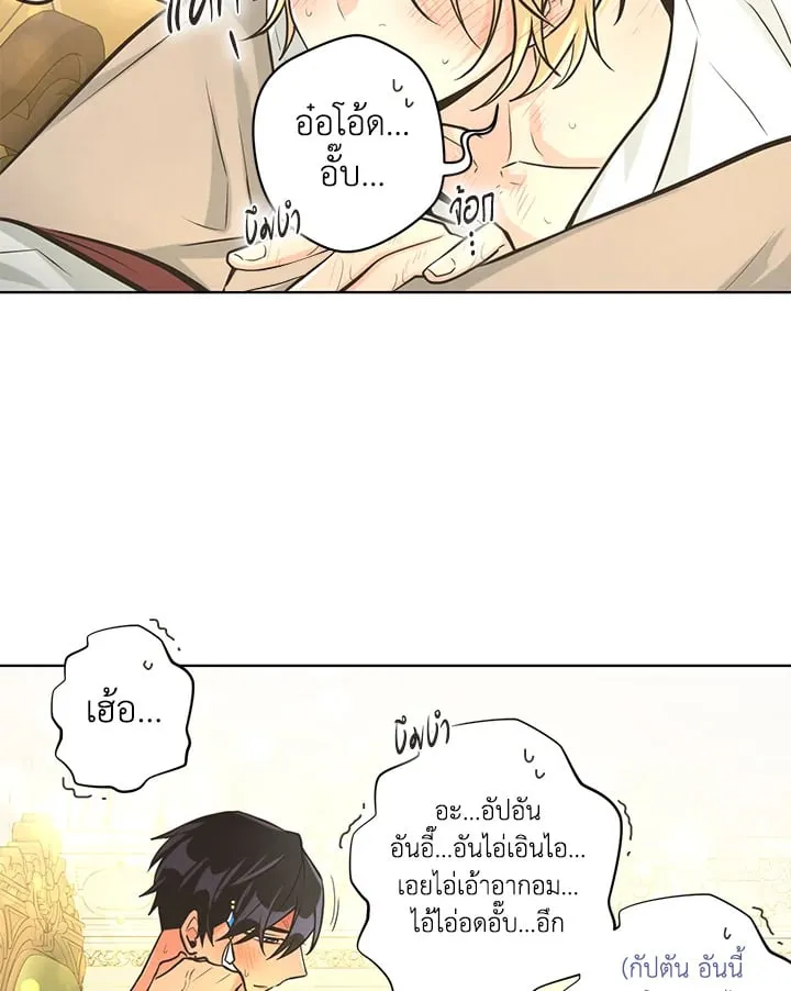 Pfeos เฟออส ตอนที่ 2762