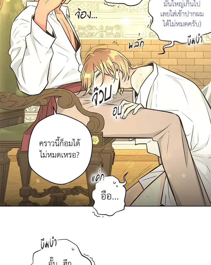 Pfeos เฟออส ตอนที่ 2763