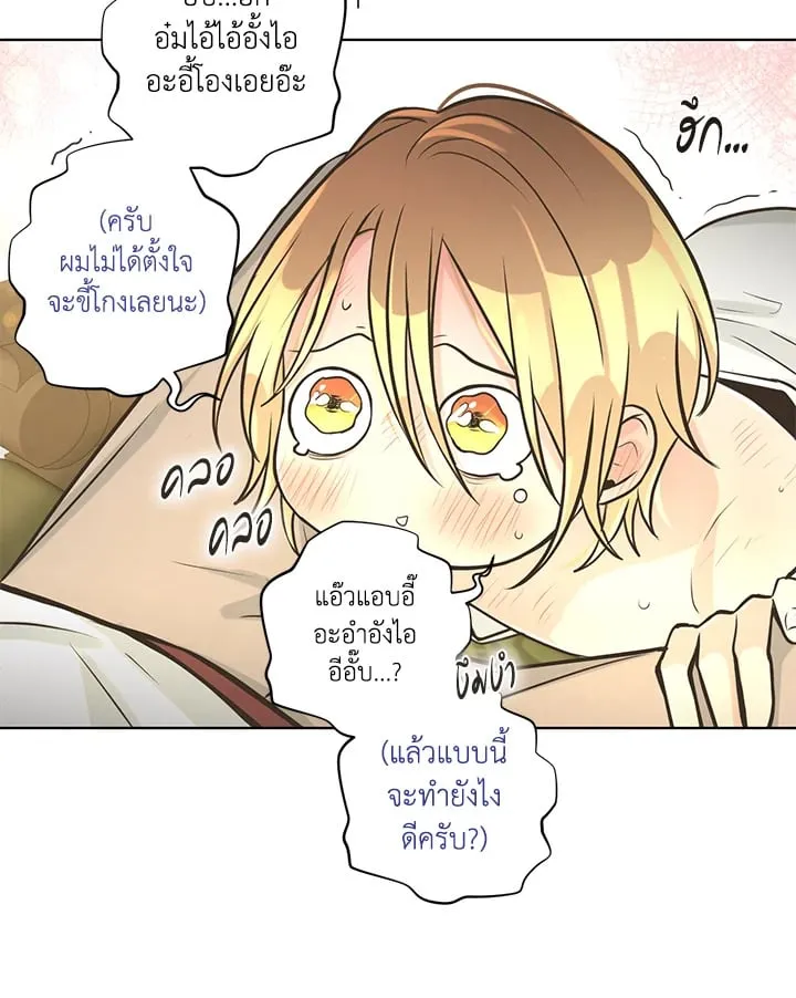 Pfeos เฟออส ตอนที่ 2764