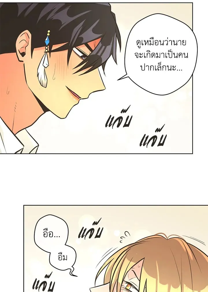 Pfeos เฟออส ตอนที่ 2768