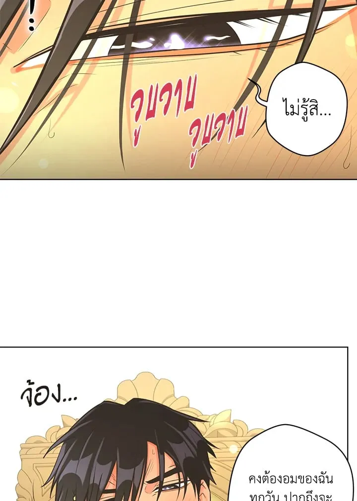 Pfeos เฟออส ตอนที่ 2770
