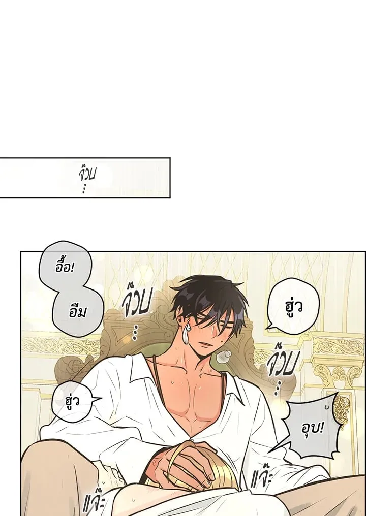 Pfeos เฟออส ตอนที่ 2804