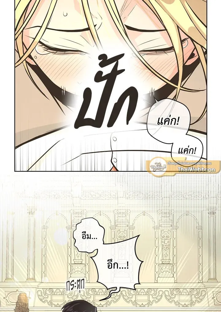 Pfeos เฟออส ตอนที่ 2807