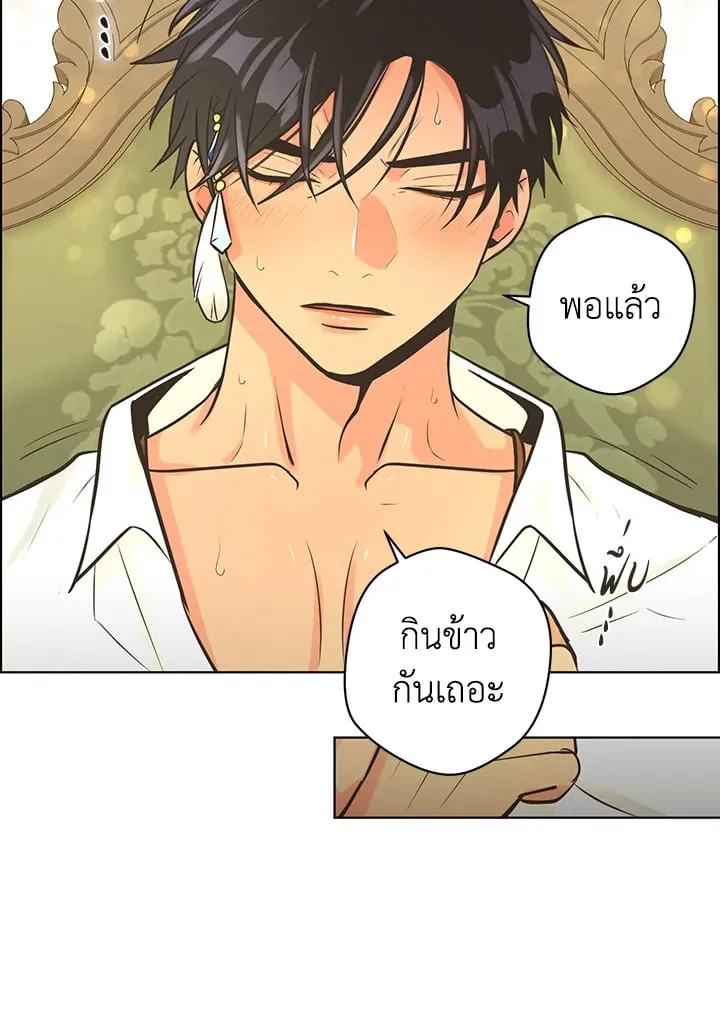 Pfeos เฟออส ตอนที่ 2815