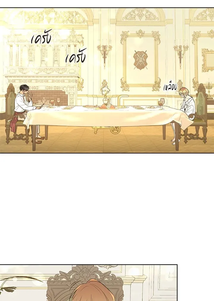 Pfeos เฟออส ตอนที่ 2817