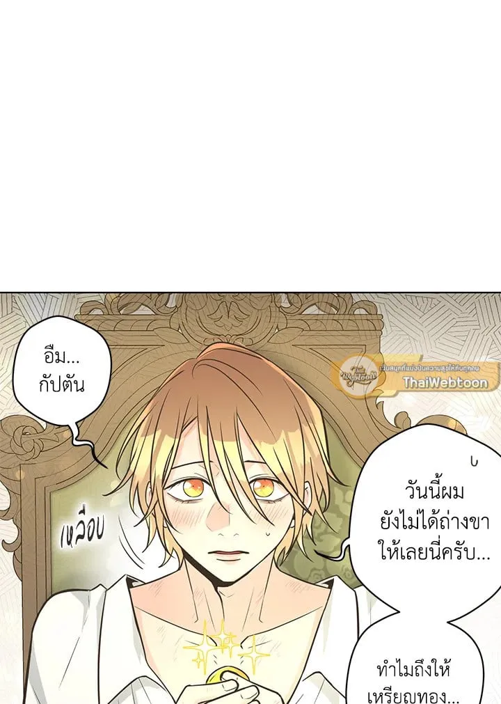 Pfeos เฟออส ตอนที่ 2819