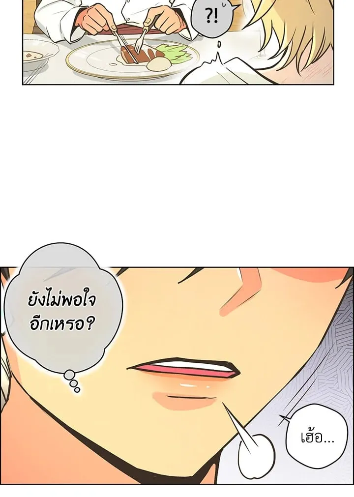 Pfeos เฟออส ตอนที่ 2821