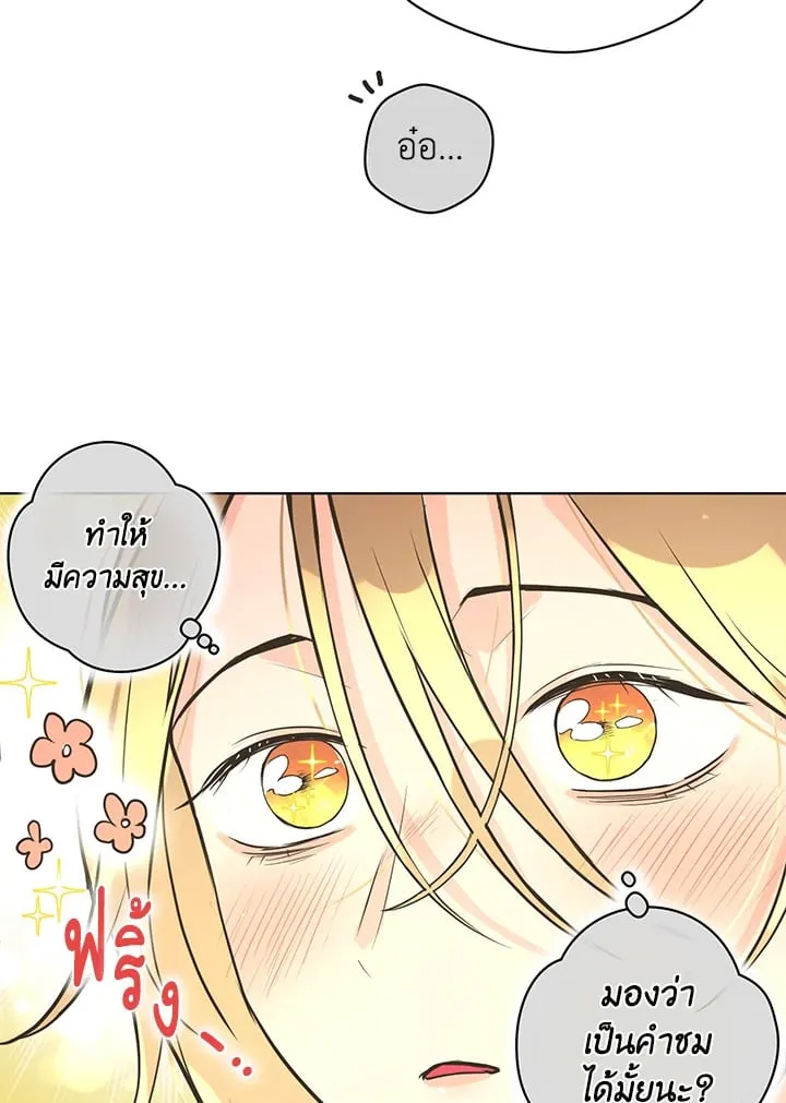 Pfeos เฟออส ตอนที่ 2823