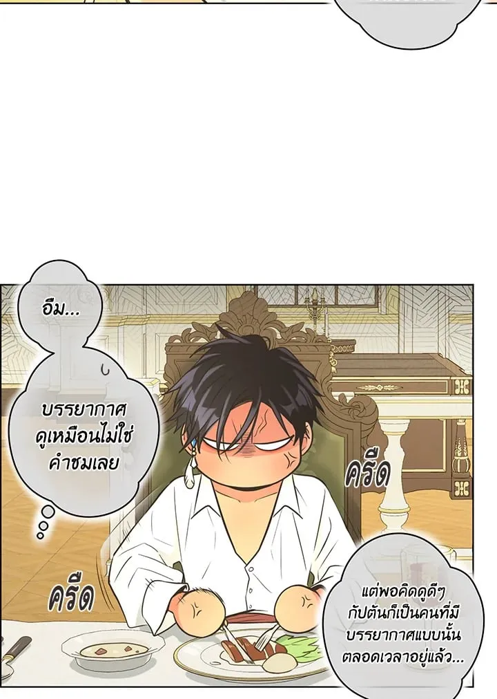 Pfeos เฟออส ตอนที่ 2824