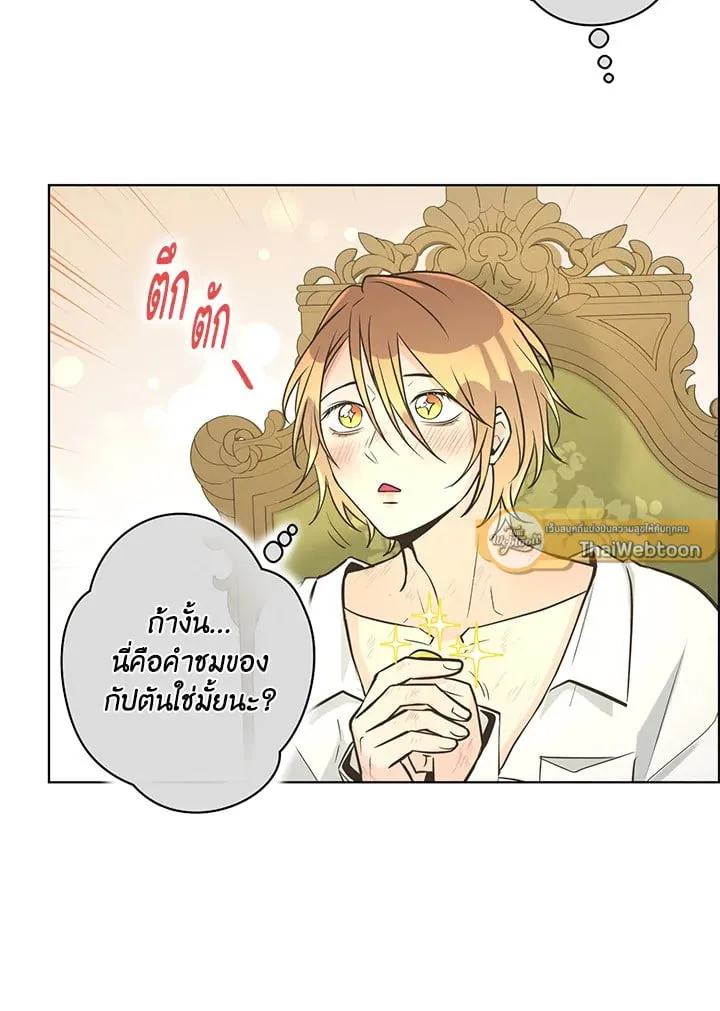 Pfeos เฟออส ตอนที่ 2825