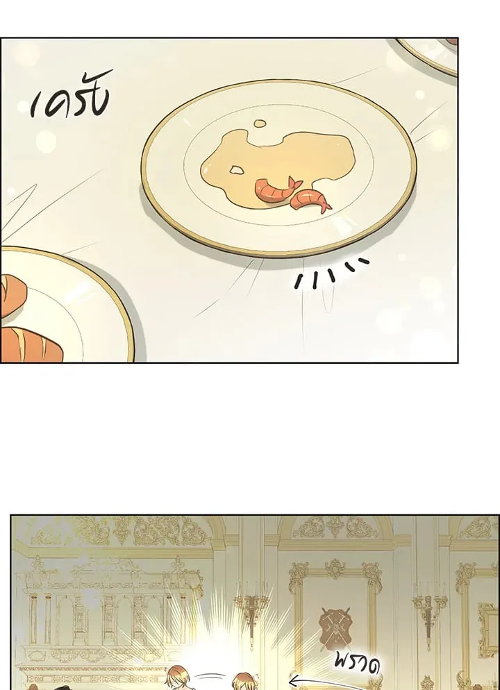 Pfeos เฟออส ตอนที่ 2833