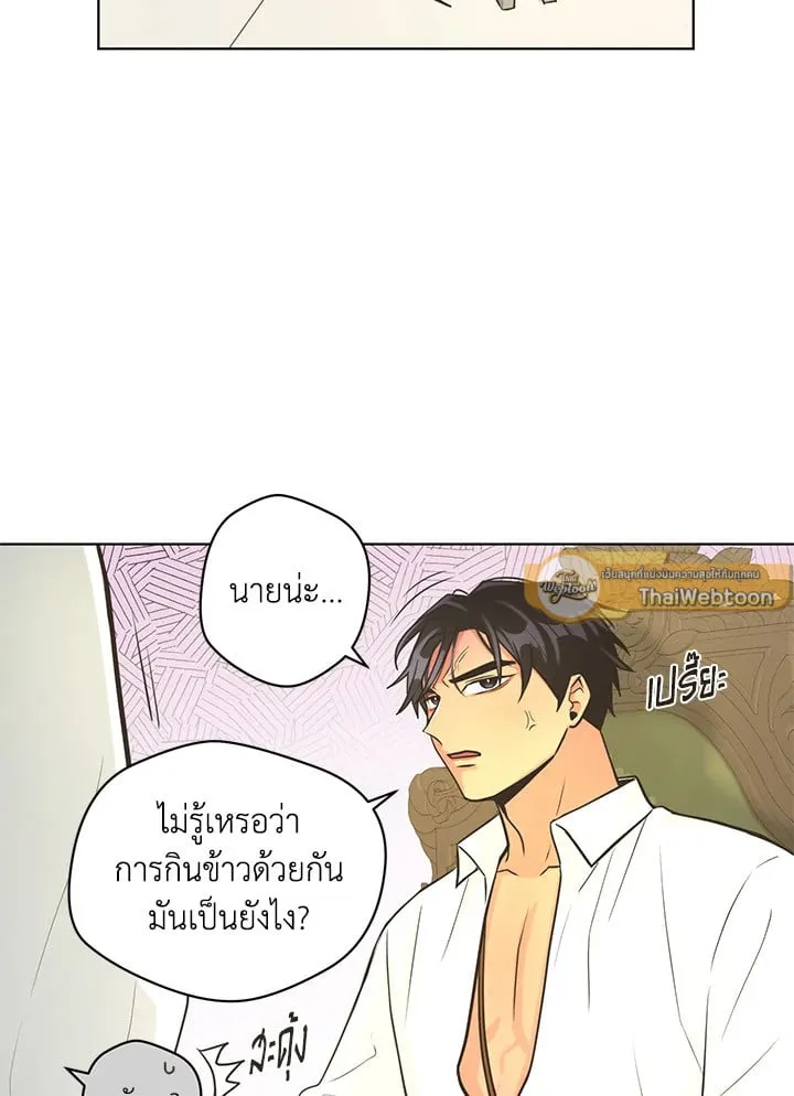 Pfeos เฟออส ตอนที่ 2837