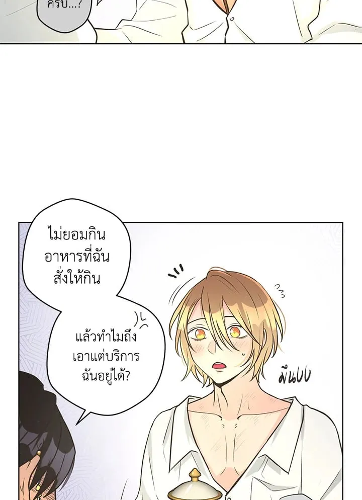 Pfeos เฟออส ตอนที่ 2838