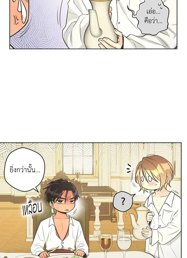 Pfeos เฟออส ตอนที่ 2839
