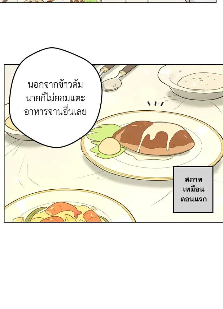 Pfeos เฟออส ตอนที่ 2840