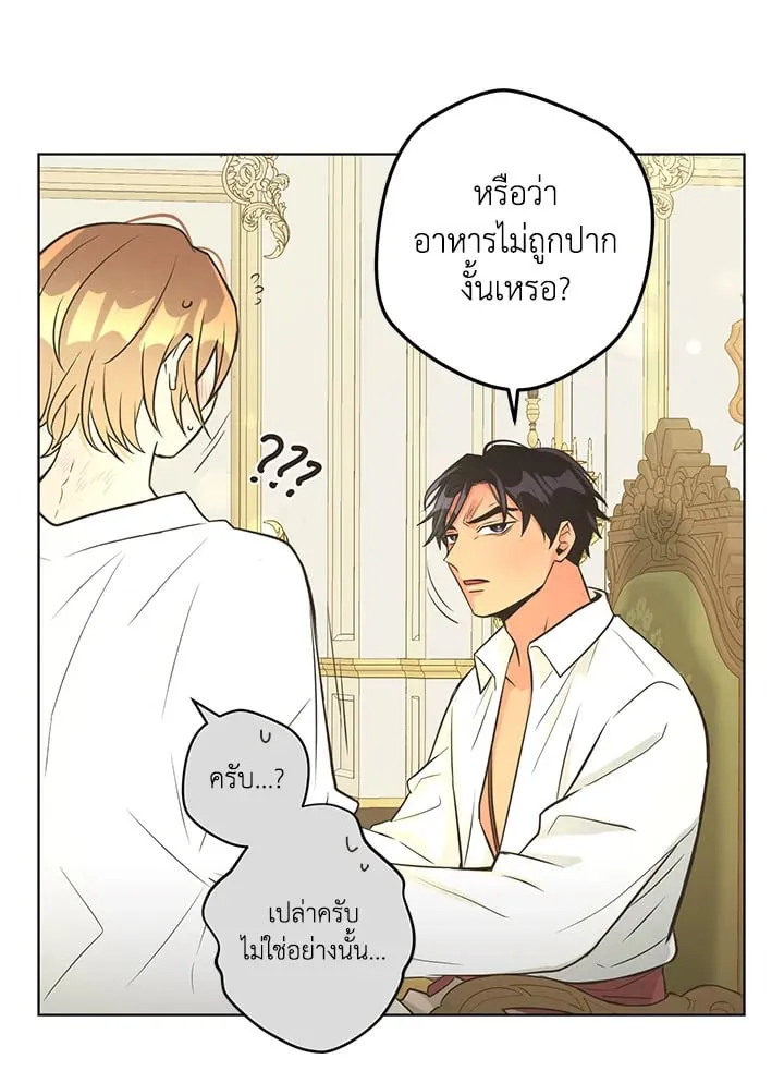 Pfeos เฟออส ตอนที่ 2841